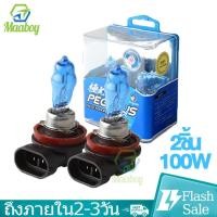 ราคา 2ชิ้น ไฟหน้า H4 Xenon H7 H11 100W หลอดไฟซีนอนแท้ ไฟซีนอนรถยนต์ ไฟหน้ารถยนต์ หลอดไฟฮาโลเจน 12V สีขาว (18314403029)