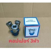 ราคา ชุดกรองดักน้ำ กรองลมดักน้ำ ชุดกรองดักน้ำ (10049317189)
