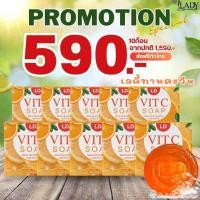 ราคา สบู่วิตามินซีแอลดี สบู่ 10 กล่อง LD VIT C SOAP สบู่แม่ตั๊ก (20586530542)
