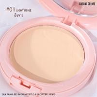 ราคา สิวันนา แป้งพัฟ HF645 แป้งตลับ ผสมรองพื้น สว่างใส 10g Sivanna Colors Silk Flawless Radiance Vit C E Powder SPF15 (18536030260)