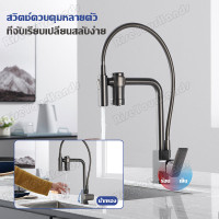 ราคา ก๊อกน้ำล้างจาน ก๊อกซิงค์ ก๊อกน้ำห้องครัว ก๊อกน้ำเครื่องกรองน้ำ 3in1 ก๊อกผสมน้ำร้อน น้ำเย็น ก๊อกน้ำซิงค์ ก๊อกอ่างล้างจาน (20874578069)