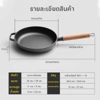 ราคา กระทะเหล็กหล่อ กระทะทอด แพนเค้ก กระทะเหล็ก กระทะสเต็ก กระทะไข่เจียว แพนเค้กย่างมือ ไม่เคลือบ กระทะไม่ติด (21025968684)