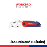ราคา WORKPRO มีดคัดเตอร์อลูมิเนียม มีดคัตเตอร์เซฟตี้ มีดคัตเตอร์อเนกประสงค์ มีดคัตเตอร์พับหดได้ (19581136846)