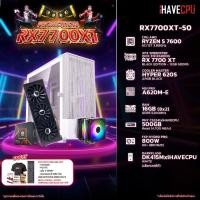 ราคา iHAVECPU RX7700XT 50 AMD RYZEN 5 7600 3 8GHz 6C 12T A620M RX 7700 XT 12GB 16GB DDR5 5200MHz M 2 500GB 800W 80 BRONZE HS (20316838170)