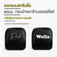 ราคา กระเป๋าตะกร้ารถมอเตอร์ไซต์สำหรับ WAVE125i DREAM SUPERCUB DREAM110i DREAM125 (19437785522)