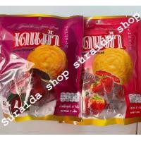 ราคา คุกกี้สอดไส้สตรอเบอรี่ คุกกี้สอดไส้ลูกพรุน ตราเดนม่า น้ำหนักสุทธิ 87กรัม 2ห่อ (21168730067)