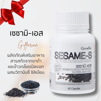 ราคา งาดำแคปซูล กิฟฟารีน เซซามิน เซซามิ sesami งาดำสกัด งาดำ เซซามิน SESAMI S สารสกัดงาดำ (20784724555)