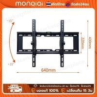 ราคา Monqiqi ขาแขวนทีวี ปรับมุมได้ 15 42 32 55 นิ้ว แบบ ที่ยีดทีวี ที่แขวนทีวี ขาแขวนยึดทีวี ขายึดทีวี Adjustable Full Motion LED LCD Tilting Wall Mount 32 85นิ้ว (20918463826)