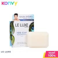ราคา LE LUXE FRANCE Icy Cool Peppermint Soap 100g เลอ ลุกซ์ ฟรานซ์ สบู่สมุนไพร สูตรเย็น (12768769586)