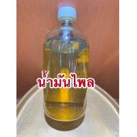 ราคา น้ำมันไพลสกัด น้ำมันไพล บรรจุขวดละ1ปอนด์ราคา630บาท (11206686240)
