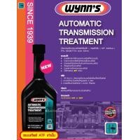 ราคา Wynns 64506 Automatic Transmission Treatment ATF Additive น้ำยาบำรุงรักษาระบบเกียร์อัตโนมัติ หยุดรั่วซึม 325 ml Wynn (20243346831)