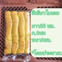 ราคา ขนมปังแพยาว ไอติม ขนมปังอบไอน้ำ ขนมปังแพยาว 1 ลัง 5แพ (21028243940)