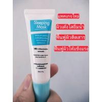 ราคา สลีปปิ้งมาส์ก สูตรคลีนิค เน้นฟื้นฟูผิวเร่งด่วนเพียงข้ามคืน สูตรคลีนิค (16238154220)