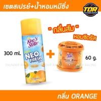 ราคา Set สเปรย์หมีซิ่ง น้ำหอมหมีซิ่ง มีหลายกลิ่นใก้เลือก ยอดฮิต Kings Stella Brand น้ำหอมหมี น้ำหอมในรถ น้ำหอมในรถยนต์ (21023266700)