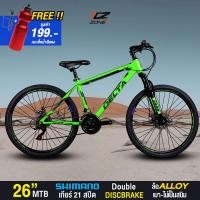 ราคา จักรยานเสือภูเขา จักรยานเสือภูขา 26 นิ้ว MOUNTAIN BIKE BICYCLE เกียร์ SHIMANO แท้ 21 สปีด DELTA รุ่น IRON By The Cycling Zone สินค้ามีรับประกัน (13204271353)
