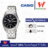 ราคา casio นาฬิกาผู้หญิง สายสเตนเลส LTP 1335 LTP 1335D 1A คาสิโอ้ LTP1335 watchestbkk คาสิโอ แท้ ของแท้100 ประกันศูนย์1ปี (19184500710)