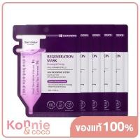 ราคา แพ็คห้า Leaders Regeneration Mask 28ml ลีดเดอร์ แผ่นมาสก์หน้าบำรุงผิว เพื่อดูแลปัญหารอยสิว ผิวไม่กระชับ (18897107949)