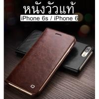 ราคา Qialino เคสหนังวัวแท้ เคส iPhone 6 iPhone 6s สไตล์อิตาลี พร้อมส่งจากไทย (808942740)