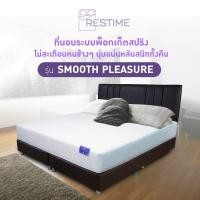 ราคา ที่นอน Restime By Synda รุ่น Smooth Pleasure ระบบ Pocket Spring พ็อกเก็ตสปริง (20719996703)