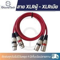 ราคา สายสัญญาณความยาว 1 5 เมตร ทองแดงแท้ 100 สายคู่ สายใหญ่ 6 มิล สำหรับต่อเข้าเครื่องขยายเสียง Crossover mix ใช้สายสัญญาณ หัวแจ็คคุณภาพเยี่ยม (18716753589)