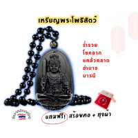 ราคา เหรียญพระโพธิสัตว์กวนอิม หินออบซิเดียนแกะสลัก พร้อมสร้อยคอผลึกแก้วดำ (20773948345)