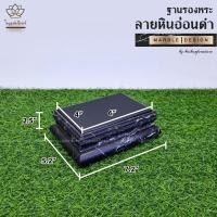 ราคา ฐานรองพระ ลายหินอ่อนดำ ใบบุญเฟอร์นิเจอร์ ฐานพระ แท่นพระ ฐานวางพระ แท่นวางพระ ฐานตั้งพระ แท่นวางถ่ายรูป พร็อพถ่ายรูป ลายหินอ่อน (16648206982)