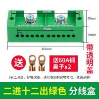 ราคา กล่องแยกสายแบบสองเข้า12ออกกล่องแยกสายขั้วต่อสายไฟกล่องแยกสาย2เข้า12ออกแบบเฟสเดียวแปดออก (20070748746)