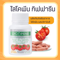 ราคา ไลโคปีน ไลโคพีน มะเขือเทศ สารสกัดจากมะเขือเทศ LYCOPENE (19893378117)