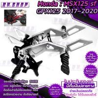 ราคา เกียร์โยง เกียร์โยงพร้อมพักเท้าหลัง HONDA MSX MXS125SF GPX Demon 125 150 GR GN อะไหล่แท้แต่ง CNC แบรนด์ GENMA มีเก็บปลายทาง (1046674853)
