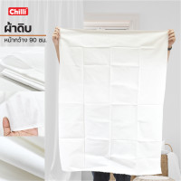 ราคา ผ้าดิบ 11ปอนด์ ลาย 2 ผ้าสีขาว ผ้าถ่ายรูป ผ้าฉากหลัง พรอพ แบ่งขาย (4441440635)