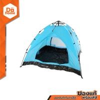 ราคา เต็นท์นอน 3 คน ไฮโดรลิค รุ่น DM0529 2 190T LAN (817502093)