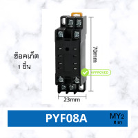 ราคา รีเลย์ ซ๊อคเก็ต Omron RELAY ของแท้ รีเลย์ ช๊อคเก็ต MY2N GS MY4N GS LY2N J MK2P I MK3P I 12VDC 24VDC 220VAC พร้อมส่ง (20582701241)