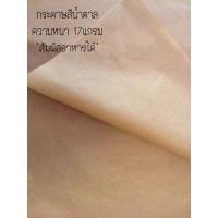 ราคา พร้อมส่ง กระดาษห่อสินค้า ราคาถูกที่สุด ขั้นต่ำ 10 แผ่นกระดาษขาวบาง กระดาษไข ห่อของขวัญ (16592250667)