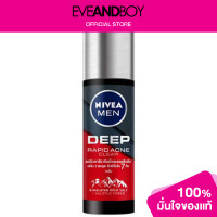 ราคา NIVEA Men Serum Deep Rapid Acne (12892185835)