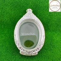 ราคา กรอบพระ ตลับเงิน ตลับพระ ใส่พระเหรียญทรงไข่พิมพ์ใหญ่ (8702531612)