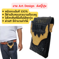 ราคา AvyCowboy กระเป๋าใส่โทรศัพท์ กระเป๋าใส่มือถือ ซองมือถือ หนังจระเข้แท้100 ดำขลิบทอง เรียบหรู ซองโทรศัพท์มือถือคาดเอว ใส่โทรศัพท์มือถือได้ทุกรุ่น เสริมบารมี เคสมือ ผู้ชาย บุรุษ (15786462047)