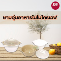 ราคา ภาชนะสำหรับอุ่นอาหารในไมโครเวฟ ความจุ 900 มล ชามอุ่นอาหารในไมโครเวฟ ขาว (10173949054)