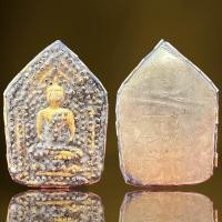 ราคา พระขุนแผนหลวงปู่ทวดฝั่งตระกรุด สีเหลือง พระขุนแผนหลวงปู่ทิม (20586035994)