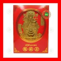 ราคา ปฏิทินตั้งโต๊ะ ปี 2567 2024 ขนาด 7x8 นิ้ว พญานาคราช หลวงพ่อโต ท้าวเวสสุวรรณ ไฉ่ซิ่งเอี้ยะ บรรจุใส่กล่องสวยงามทุกแบบ (16897071016)