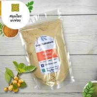 ราคา ผงข่อย ส่วนของต้นและราก Toothbrush Tree Powder บดละเอียด แท้ 100 ขนาด 100 500 1000 กรัม สมุนไพร ผงข่อย ข่อย (12915434651)