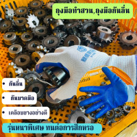 ราคา ถุงมือทำสวน 12 คู่ ถุงมือใส่ทำงาน ถุงมือผ้าเคลือบยาง ถุงมือกันลื่น ถุงมือกันบาด ถุงมือทํางาน กันหนาม ถุงมือ 1 โหล (18247689147)