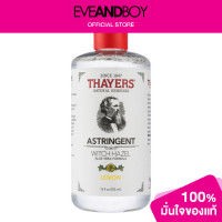 ราคา THAYERS Astringent Witch Hazel Aloe Vera Formula Lemon (12891449596)