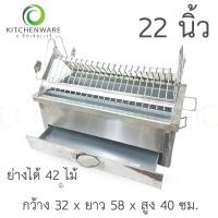 ราคา เตาย่างไส้กรอกสแตนเลส เตาย่างไส้กรอก เตาย่าง มีให้เลือก 6 ขนาด (18526447526)
