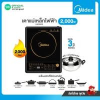 ราคา Midea เตาแม่เหล็กไฟฟ้า 2000 วัตต์ รุ่น HK2002E รับประกันสินค้า 3 ปี Induction Cooker (21186925432)
