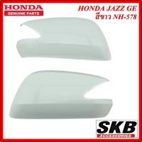ราคา ฝาครอบกระจก HONDA JAZZ GE ปี 2008 2013 สีขาว NH 578 ครอบกระจกJAZZ ครอบกระจกแจ๊ส อะไหล่แท้ศูนย์ สำหรับรุ่น มีรูไฟเลี้ยวที่กระจก (4192380871)