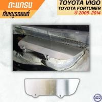 ราคา ตะแกรง กันหนูเข้าช่องเเอร์ โตโยต้า vigo fortuner ตะแกรงกันหนู สแตนเลส แบบทึบ (10440382469)