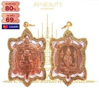 ราคา จี้ จี้พระไม่ลอก จี้พระหุ้มทอง ไม่ลอกไม่ดำ เต่าหลวงปู่หลิว พญาเต่าเรือน รุ่นเจ้าสัว วัดไทรทอง ปี2538 เลี่ยมกรอบชุบทอง เครื่องประดับ (13993605376)