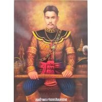 ราคา ภาพพระเจ้าตากสินมหาราช ภาพมงคลโปสเตอร์รูปภาพผนัง ขนาดภาพ 15x21 นิ้ว บูชา กราบไหว้เพื่อเสริมความสิริมงคล เสริมฮวงจุ้ย โชคลาภ บารมี (7136934865)