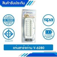 ราคา แท่นชาร์จถ่าน AA AAA 8 ก้อน เต็มแล้วตัด รุ่น V 6280 Charger Vanson (185798106)