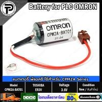 ราคา แบตเตอรี่ลิเธียมพร้อมปลั๊กชนิดไม่ชาร์จ OMRON CPM2A BAT01 Toshiba ER3V 3 6V Battery Lithium with Plug for PLC CPM2A CQM1H Series Non Rechargeable (10165700165)